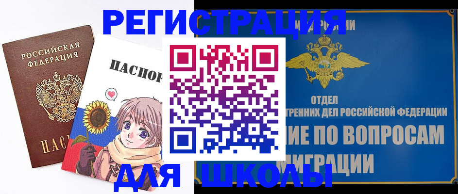 регистрация в Орехово-Зуево