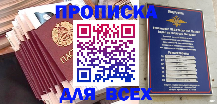 временная регистрация недорого в Орехово-Зуево